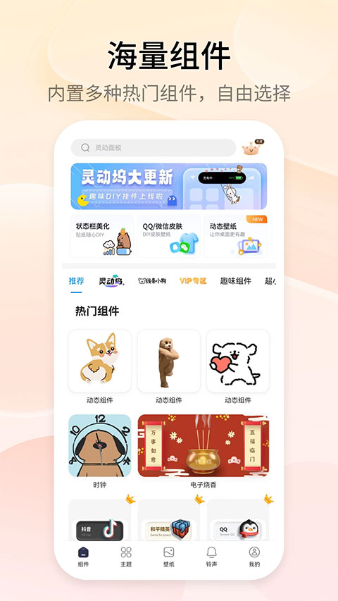 截图1